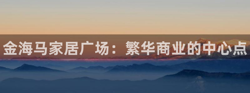 球盟会封禁