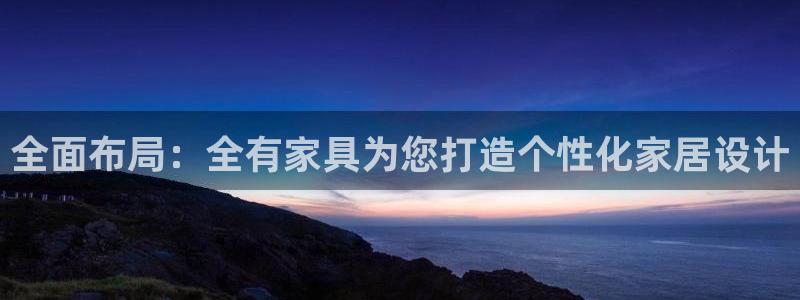 球盟会app最新地址在哪看