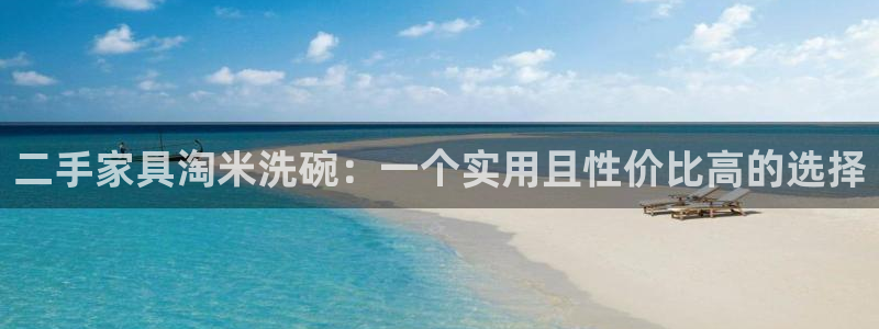 球盟会黑钱
