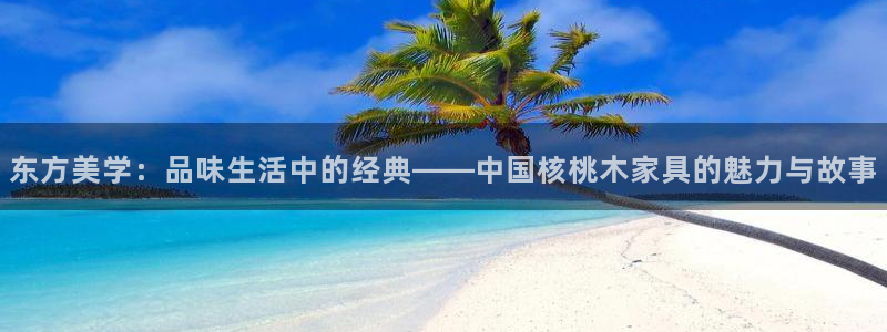 球盟会在线登入