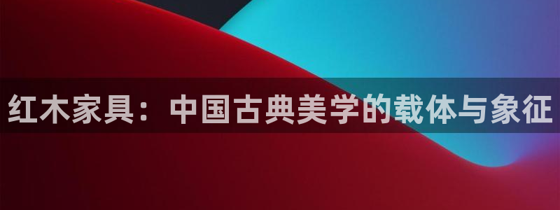 球盟会平台怎么样