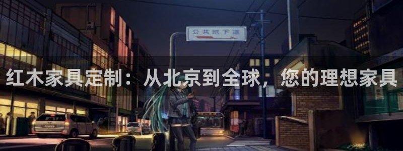 球盟会网页版登陆