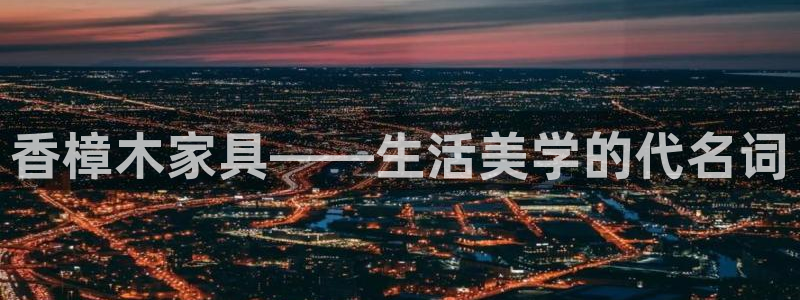 球盟会头号玩家是谁